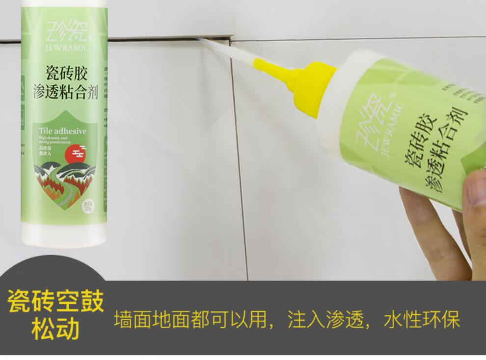 瓷砖空鼓胶使用视频教学全过程(瓷砖空鼓胶使用视频教学全过程讲解)