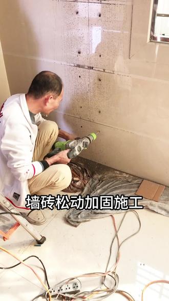 墙砖空鼓打钉加固的方法图片(墙砖空鼓打钉加固的方法图片大全)