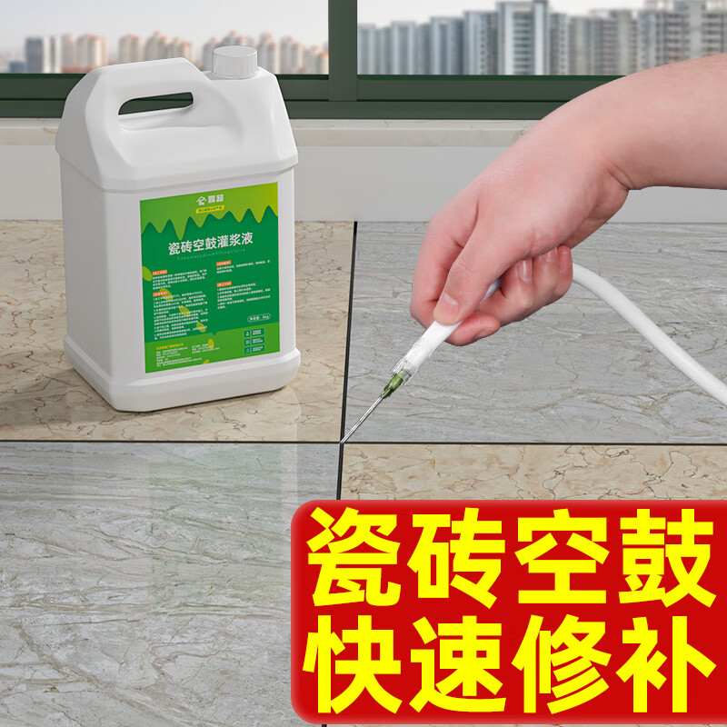 瓷砖空鼓剂配方(瓷砖空鼓灌什么胶)