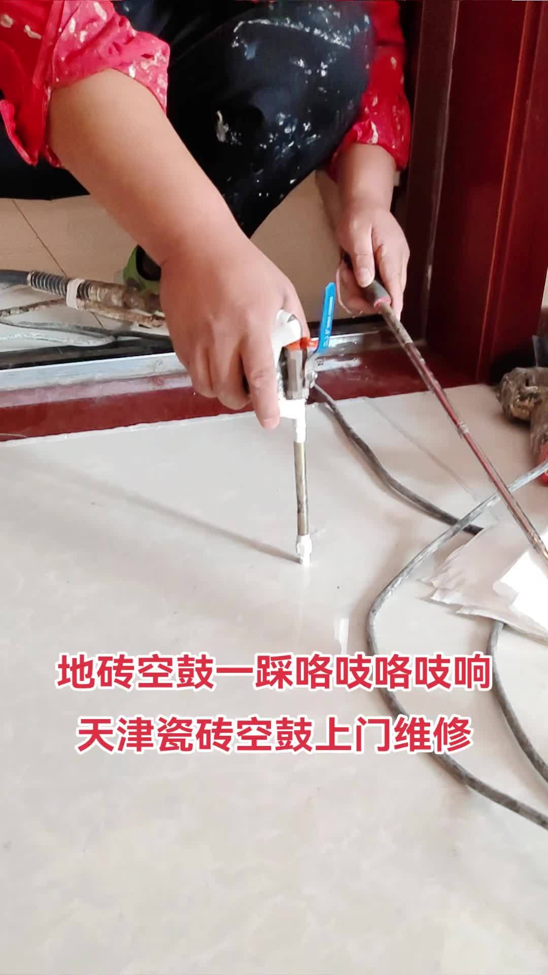 瓷砖地砖空鼓了怎么办视频教程(瓷砖地砖空鼓了怎么办视频教程图片) 瓷砖地砖空鼓了怎么办视频教程(瓷砖地砖空鼓了怎么办视频教程图片)