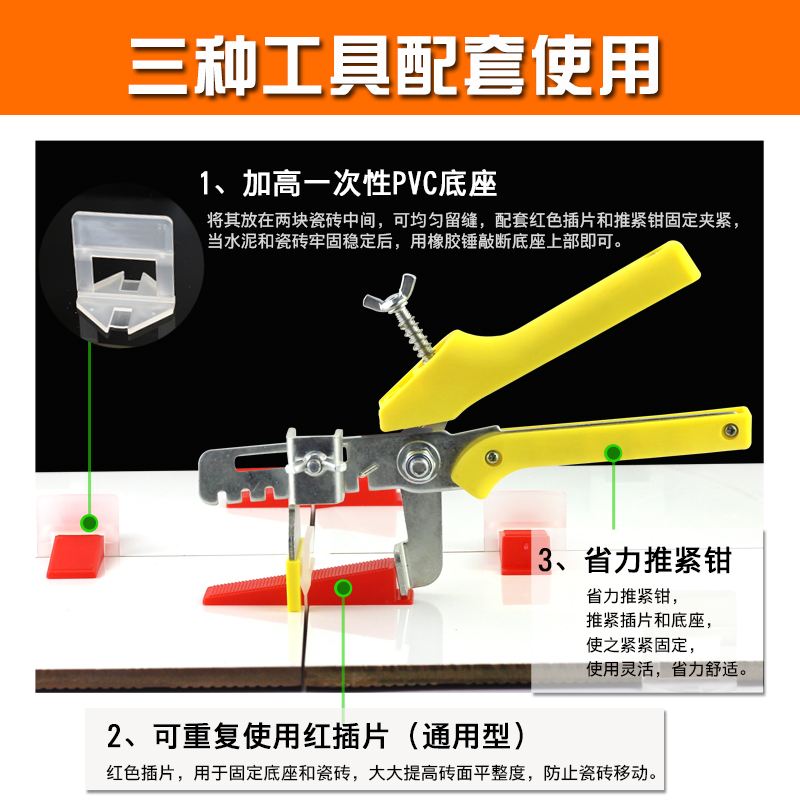 瓷砖找平器视频教程全集(瓷砖找平器怎么用然后怎么拿掉)